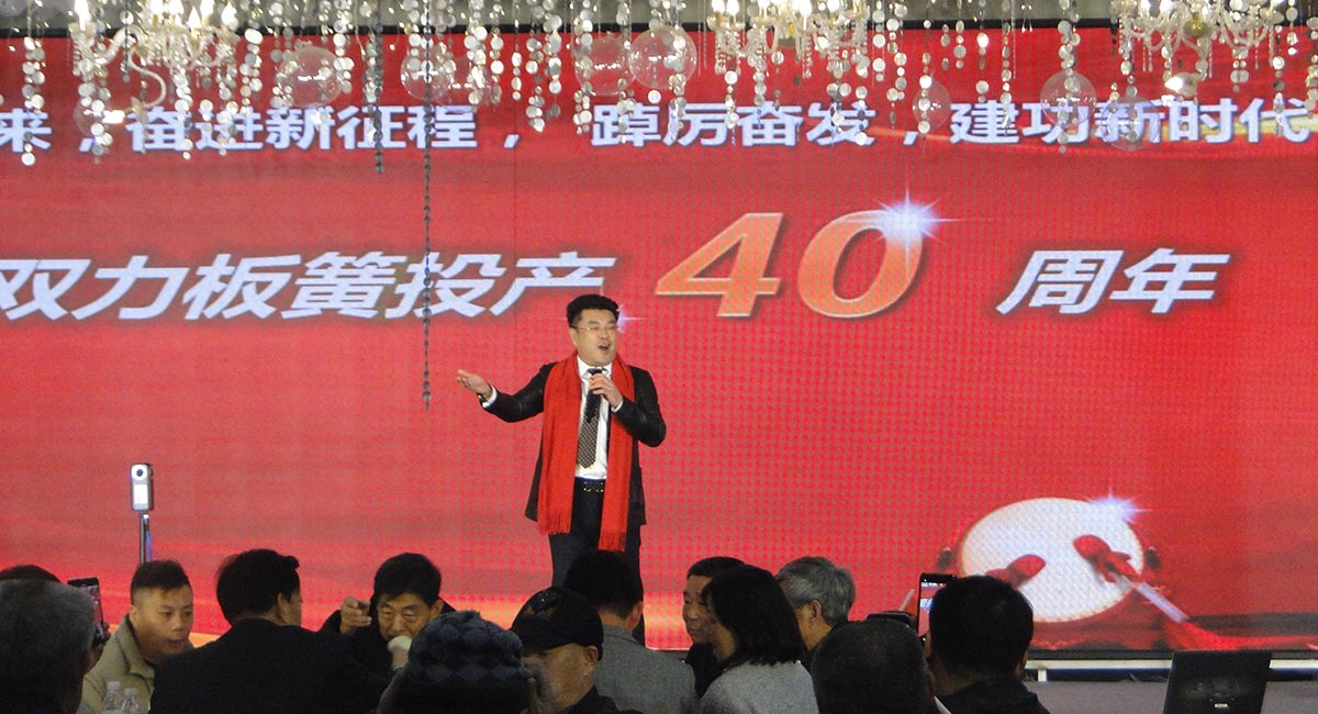 1983-2023华体会app官网·（中国）有限公司投产四十周年庆典